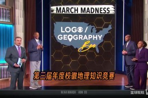 😂经典预防老年痴呆测试！巴克利疯狂三月地理大翻车！